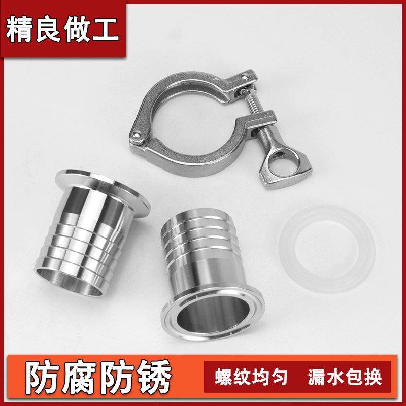 不锈钢卫生级快装皮管接头套装含卡箍垫片稳压电路财经商业球场