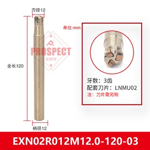 悍狮霸小直径快进给铣刀杆配LNMU0202刀片 EXN02R双面4角开粗效率