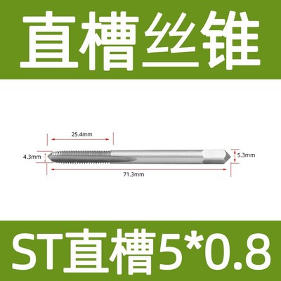钢丝螺套丝锥螺纹护套牙套丝攻直槽螺旋安装R工具攻丝钻头工具