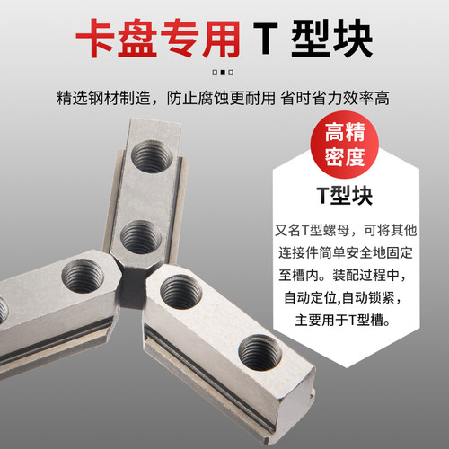 液压卡盘T型块螺母滑块卡盘配件12.9级螺丝卡爪连接滑块中空中实