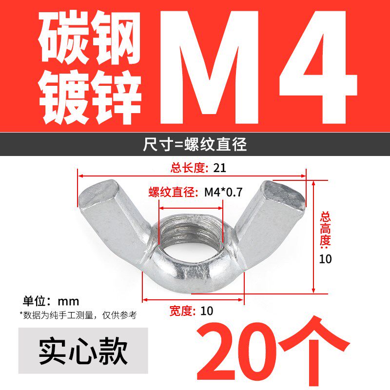镀锌/不锈钢蝶形螺母蝴蝶型螺帽碟型元宝羊角手拧螺丝帽螺栓