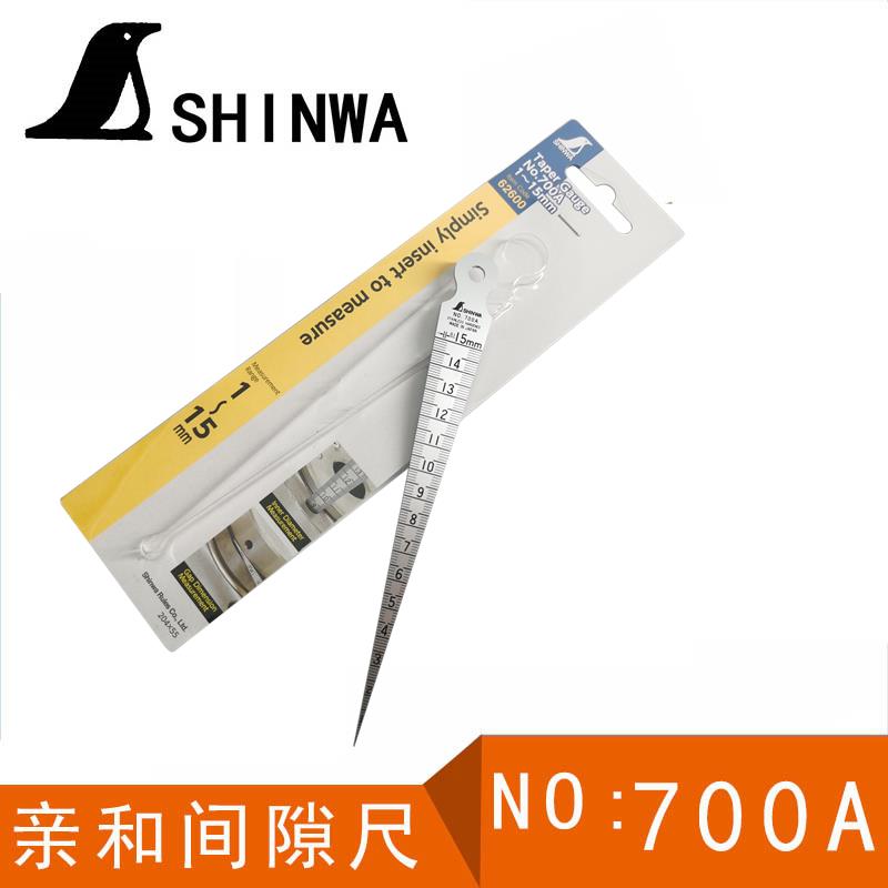 日本精泻SK700A塞尺+钢直 1-15MM锥形尺不锈钢孔径尺亲和间隙尺