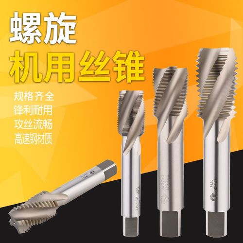 哈尔滨高速钢6542螺旋槽丝锥M3t3M36M39M42M48X5X3X2X1.5盲孔丝攻