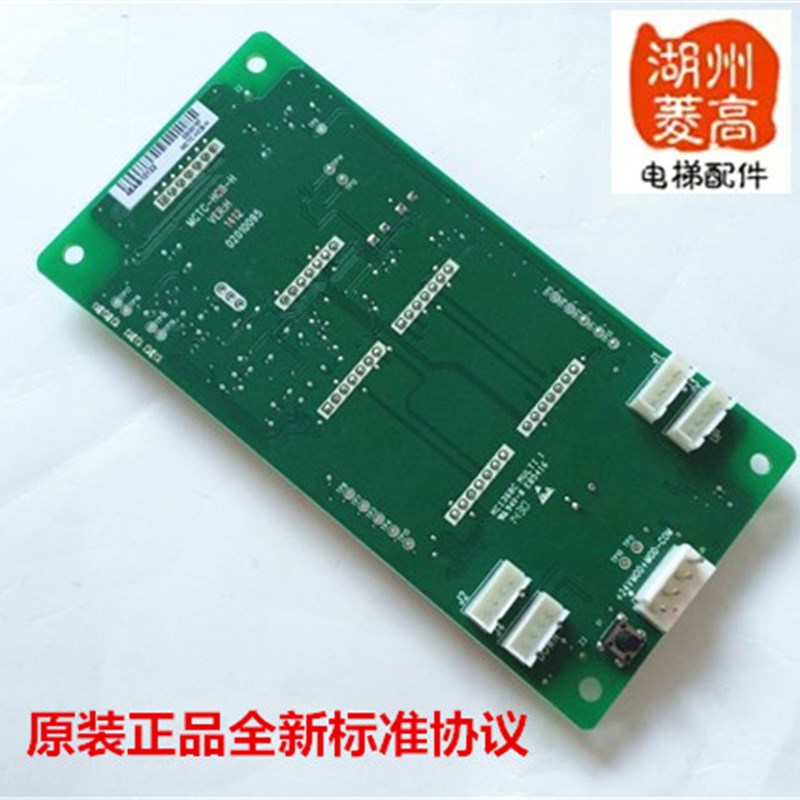电梯配件 电梯显示板 MCTC-HCB-H楼层显示 MCTC-HCB-S1全新各厂家