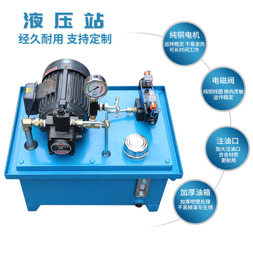 0.75kw+vp15液压系统总成油压机机床液压站油缸卡盘1.5油泵动力站