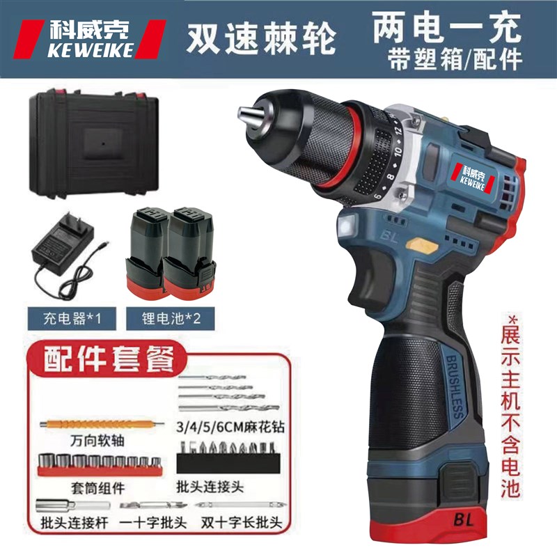 无刷小钢炮手电钻锂电家用多功能充电式电钻冲击钻电动螺丝刀工具