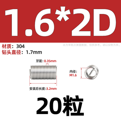 304不锈钢钢丝牙套钢丝螺套螺纹护套螺丝E套美制细牙M2M3M4M5-M24