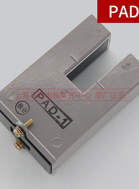 PAD-1/2/3再平层感应器平层光电ZPAD-001/002永磁感应器 电梯配件