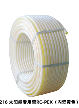 太阳能热水器专用防冻管热水管PEXR管上下水冷热水管1216 16204分