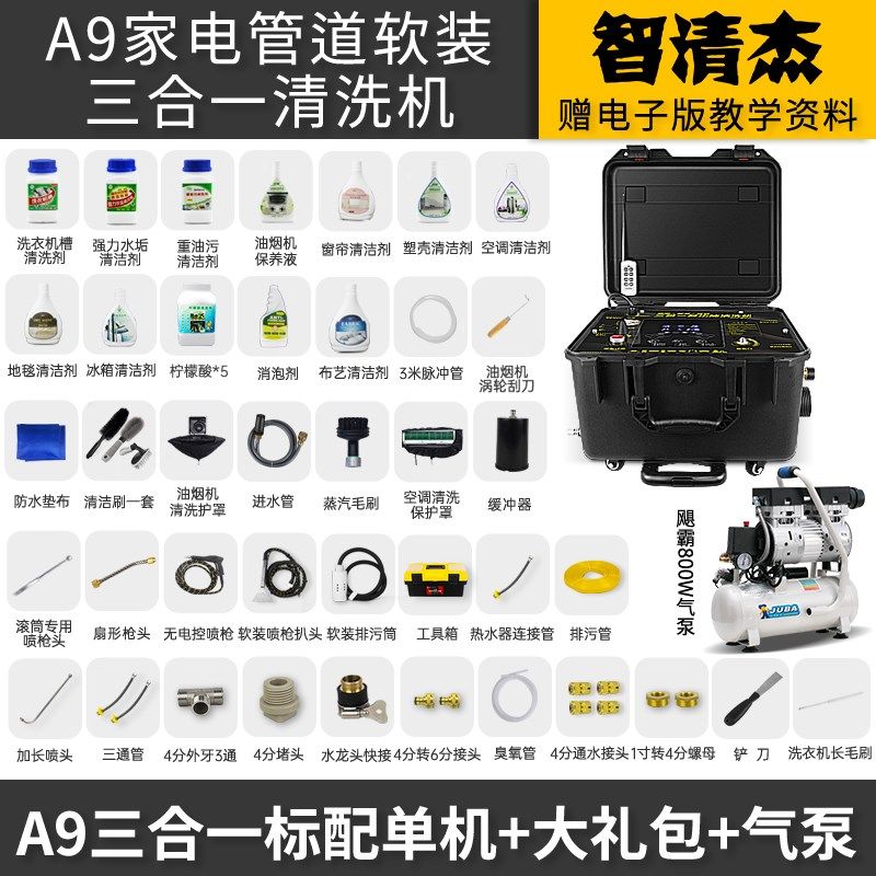 多功能家电地暖沙发清洗机一体机管道清洗设备地毯空调蒸汽清洁机,纺织面料/辅料/配套,其他纺织机械,淘宝优惠券,粉丝福利购,淘宝优惠卷