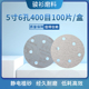 金牛5寸6孔植绒砂纸片125mm木工打磨砂纸自粘式 气动圆形沙皮磨片
