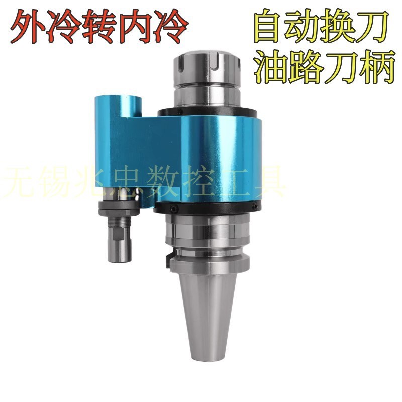 BT50 40-OSER32 OSL32 25外冷转内冷油路刀柄U钻侧固刀柄自动换刀