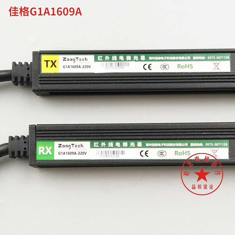 佳格电梯配件 G1A1609A 红外线电梯光幕/917A61/光幕 全新质保3年
