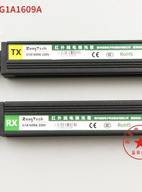 佳格电梯配件 G1A1609A 红外线电梯光幕/917A61/光幕 全新质保3年