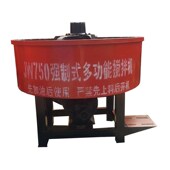 立式 平口混凝土搅拌机拌料机朝天锅工地水泥砂浆二次储存罐