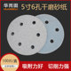 5寸6孔圆形植绒砂纸片气磨机干磨砂纸气动打磨沙皮圆盘自粘125mm