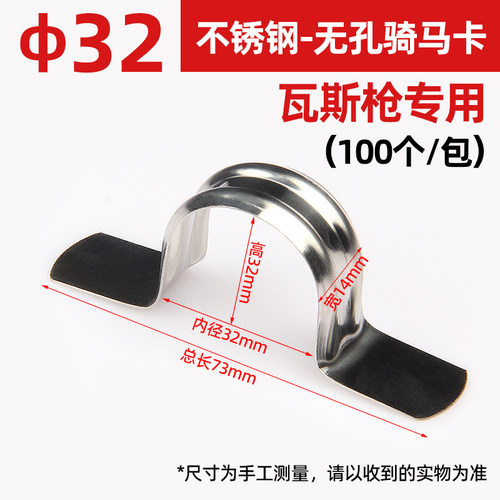 无孔骑马卡不锈钢管卡固定卡扣20线管马鞍卡子箍欧姆u型卡水管夹