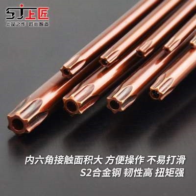 内六角扳手梅方7mm5四4大号星形花套装 罗丝外6工具螺板空心带孔