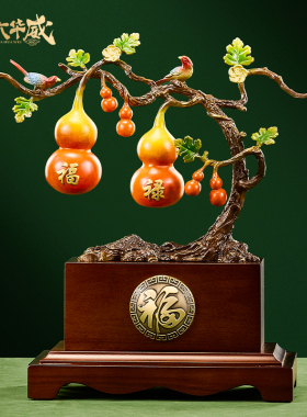福禄葫芦摆件铜工艺品客厅办公室玄关装饰品乔迁之喜礼物新居礼品