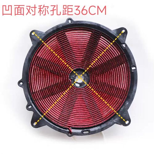 商用电磁炉线圈凹面对称孔距36CM加热盘铜盘5K-15KW发热线圈炉盘