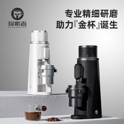 starseeker探索者EDGE电动磨豆机意式手冲咖啡豆研磨机小型商家用