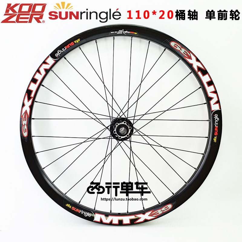 KOOZER XM540自编太阳MTX39车圈自行车26/27.5寸单前轮组110*20图片