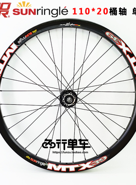 KOOZER XM540自编太阳MTX39车圈自行车26/27.5寸单前轮组110*20