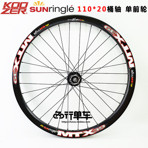 KOOZER XM540自编太阳MTX39车圈自行车26/27.5寸单前轮组110*20