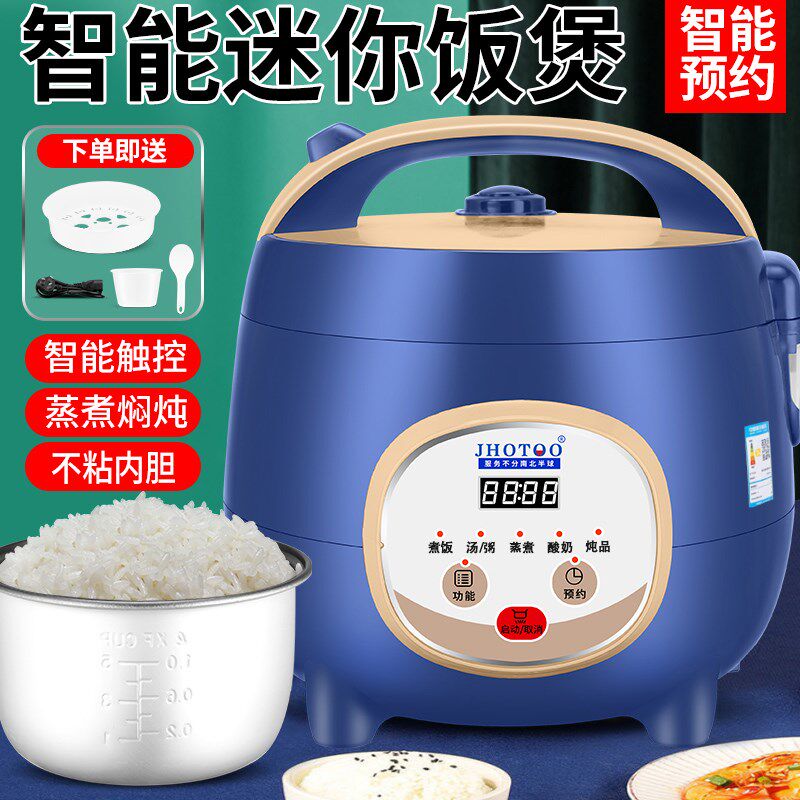 迷你小型智能电饭锅家用多功能可预约23人宿舍2L3L升保温电饭煲