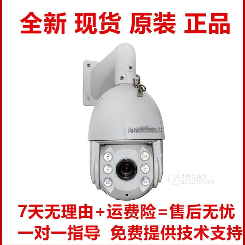 大华DH-SD6C82FB-GN 200W红外智能球机星光级H.265监控网络摄像机,电子/电工,家用网络摄像头,淘宝优惠券,粉丝福利购,淘宝优惠卷