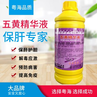 粤海五黄精华液水产五黄散三黄散解毒剂解毒应激免疫诱食保肝护肝