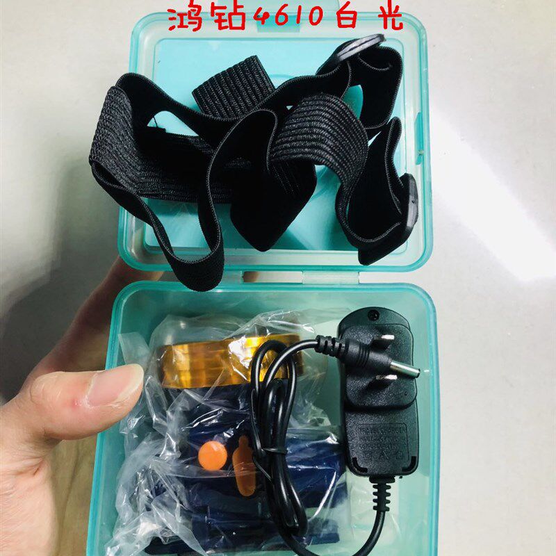 鸿钻LED4610充电锂电池头灯超亮小巧户外防水维修灯头戴式小矿灯