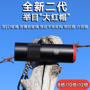 举目大红帽金属单筒望远镜大魔眼升级版冲氮防水8倍10倍12倍高清