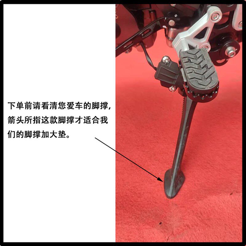 适用 钱江 骁500 SRT500 改装脚撑加大刹车踏板加宽边侧撑刹车杆