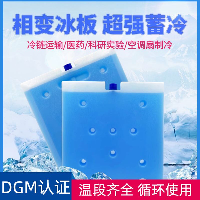 洛卡伯爵1450ML制冷冰砖冰晶盒蓄冷剂食品级医用冰排反复使用蓝冰