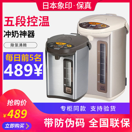 ZOJIRUSHI/象印WDH30C/40C/50C家用保温恒温电热水壶烧水瓶饮水机