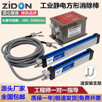 ZST-508A除静电离子风棒模具印刷机静电消除器工业除尘防静电棒
