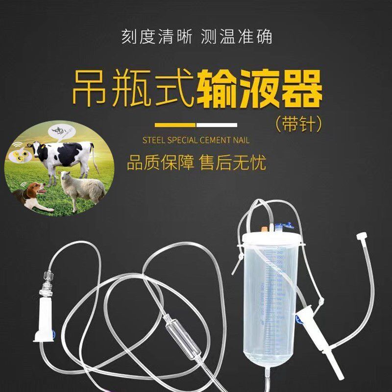 新款吊瓶式输液器250ml输液壶宠物医院诊所兽用耗材浇花滴灌吊桶