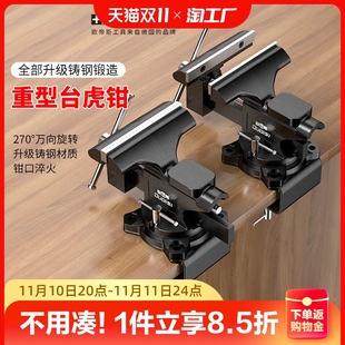 台虎钳小台钳子工作台老虎钳台小型多功能家用迷你精密桌面桌台虎