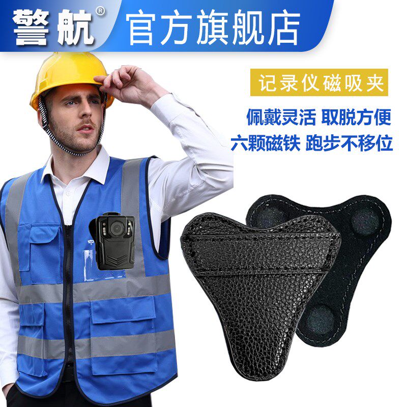 执法记录仪磁吸扣夹子胸前佩戴配件记录仪固定磁铁挂扣肩章肩夹