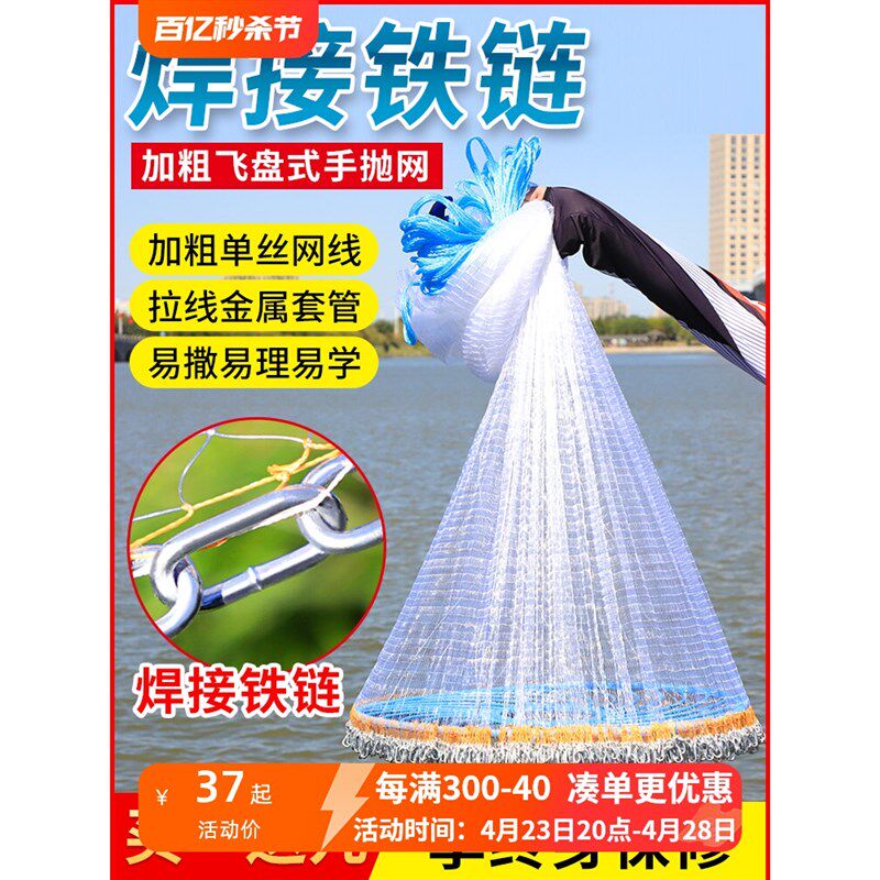 鱼网撒网手抛大飞盘式圆盘手撒捕鱼易抛网甩抓打扑捞自动鱼网