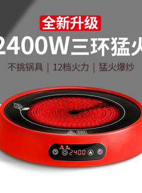 诺洁仕电陶炉家用大功率圆形多功能火锅炒菜不挑锅台式爆炒猛火炉