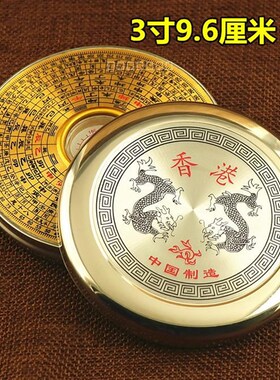 祥龙3寸4寸6寸纯铜风水罗盘高精度初学入门圆形带盖罗盘