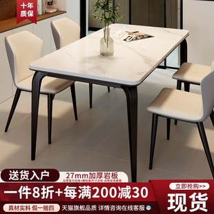 轻奢高级感小户型家用现代简约长方形饭桌组合 岩板餐桌椅2024新款