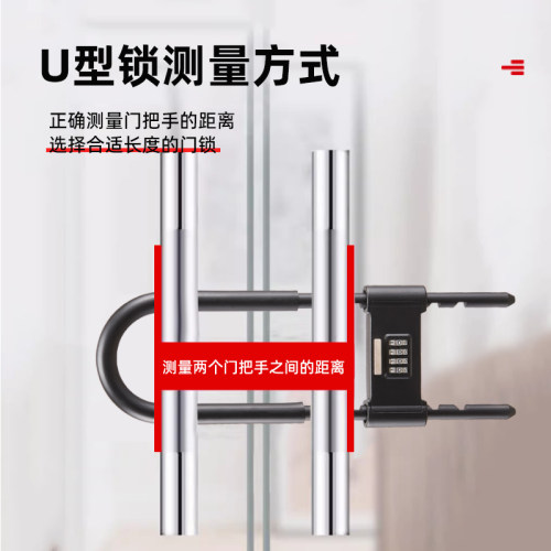 u型密码锁玻璃门锁插锁u行大锁叉室外办公双防盗门面把手锁u形锁