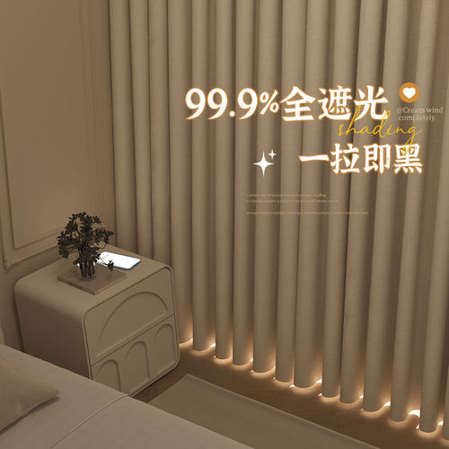 全遮光窗帘2024新款轻奢飘窗阳台出租屋隔断办公室卧室隔音强遮光