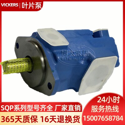威格士4525V-50A25-86AA22R双联叶片泵4535V60A38海天注塑机油泵