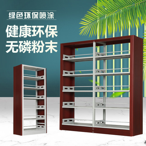 钢制铁皮书架图书馆学校阅览室书籍店落地家用单双面资料货架柜子