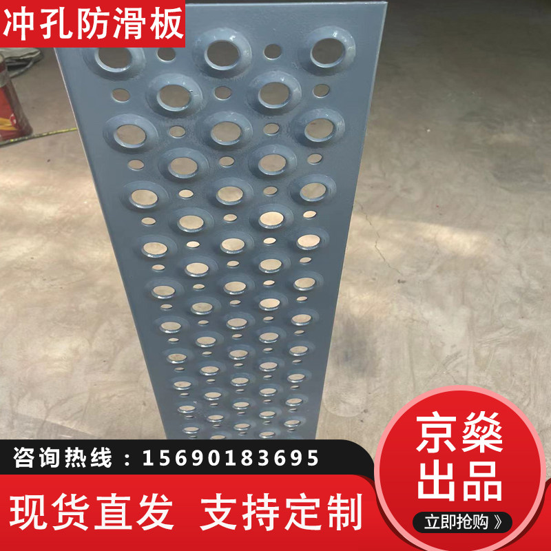 304不锈钢鱼眼冲孔板锯齿形鳄鱼嘴防滑板鱼鳞孔楼梯踏步板可定制