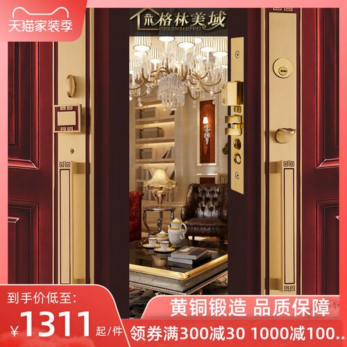 格林美域中式纯铜别墅大门锁实木双开门大把手锁全铜对开入户门锁